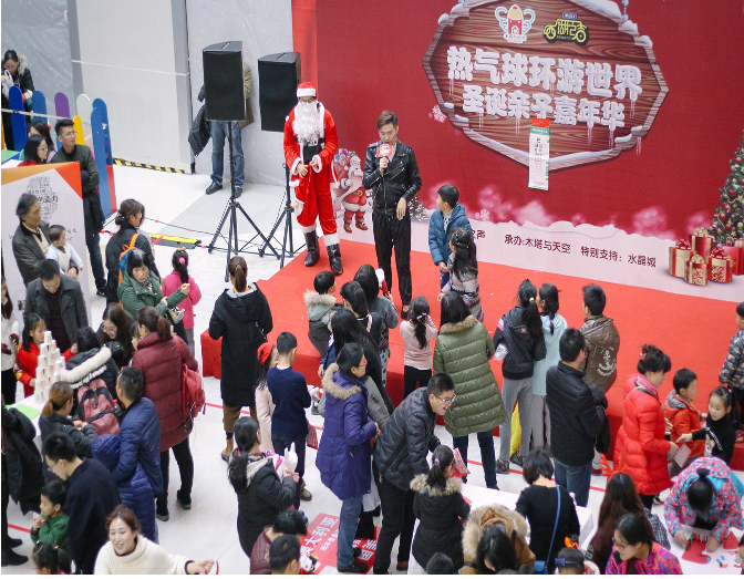 热气球环游世界，，，，，圣诞亲子嘉年华