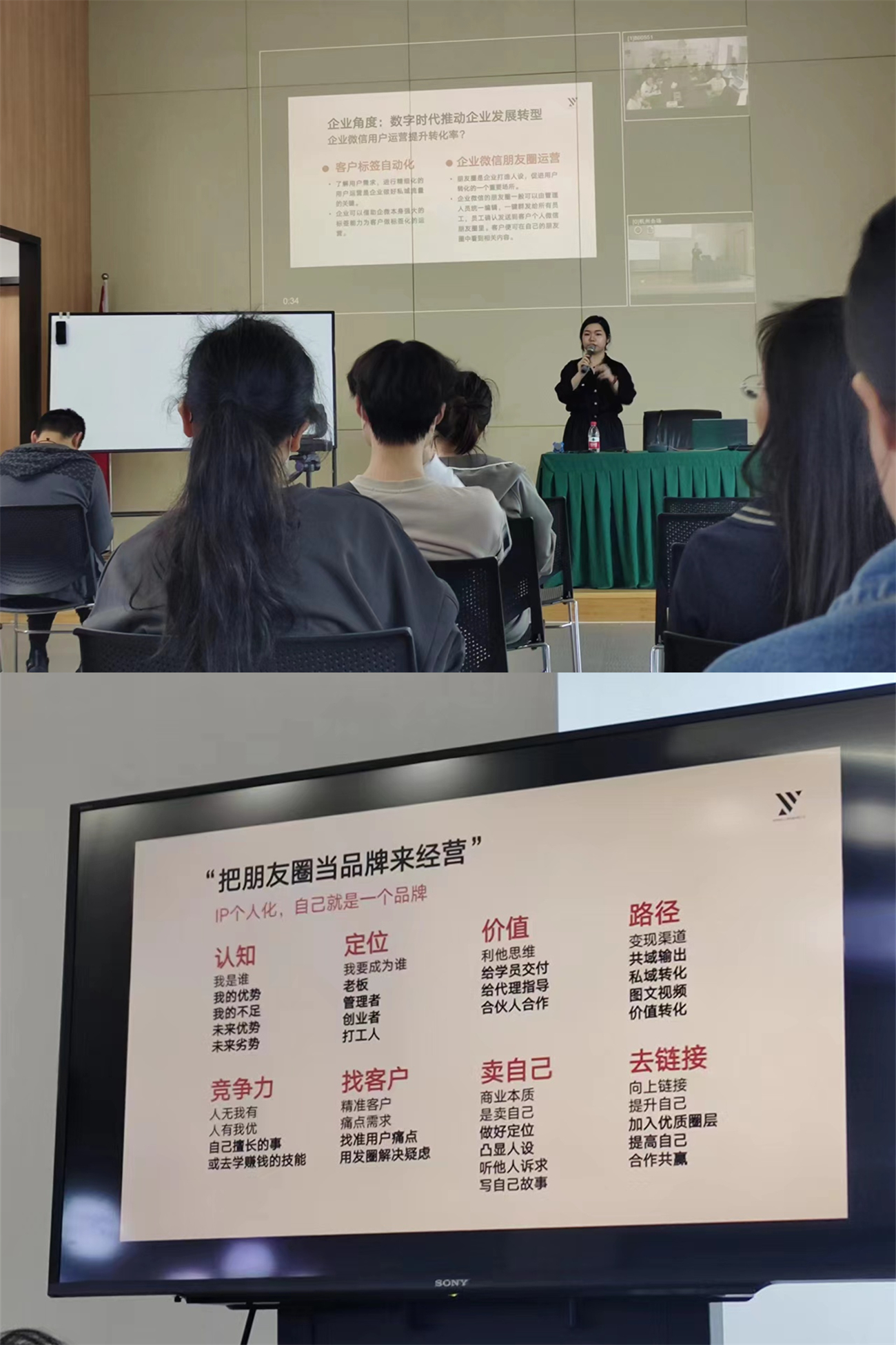 尊龙凯时市场参加新媒体营销培训