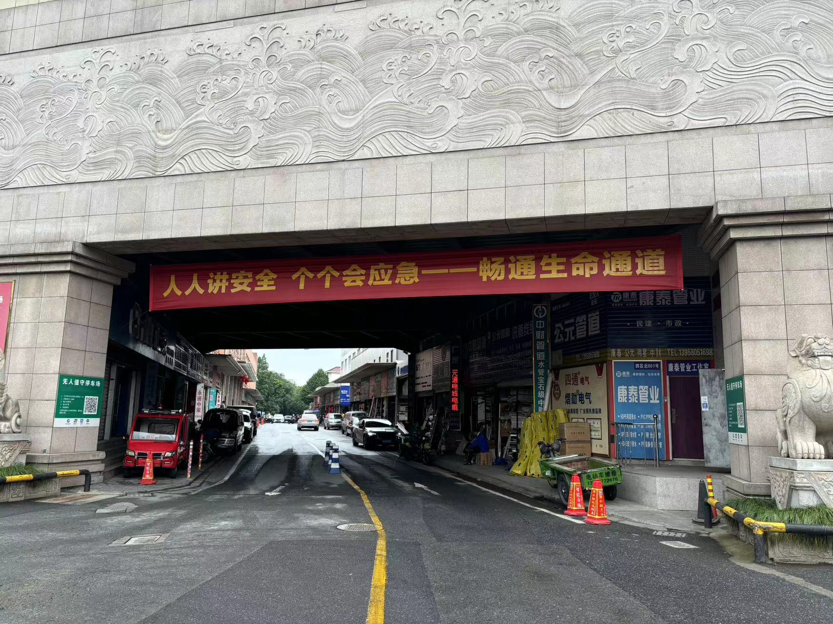 尊龙凯时市场“安全生产月”多项活动齐上线
