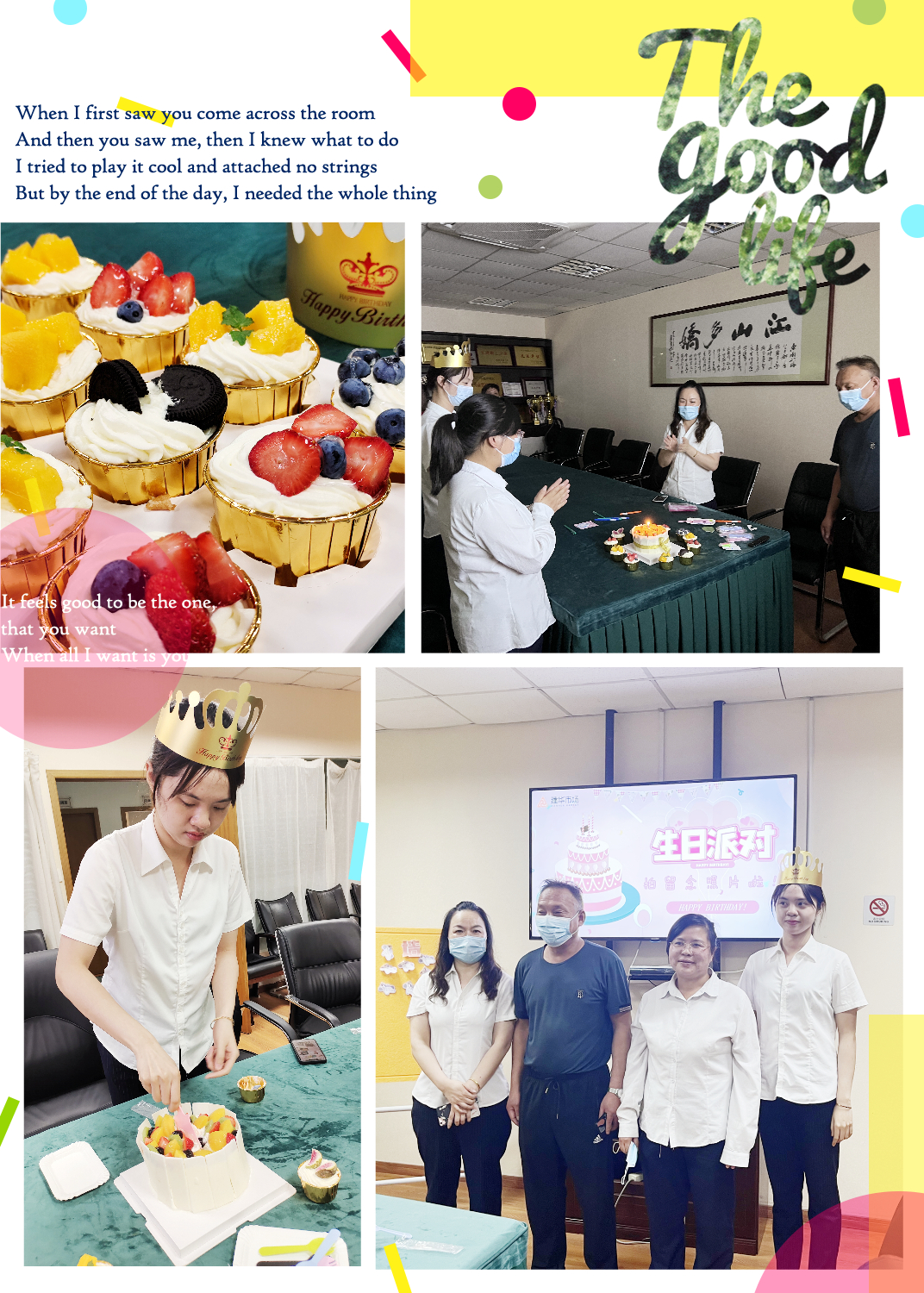 欢乐六月，，，，，，，传递喜悦——尊龙凯时市场六月员工生日会