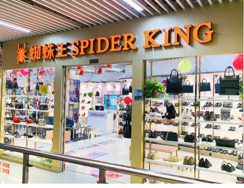 钱江商城蜘蛛王店面扩大升级，，，，，继续起航