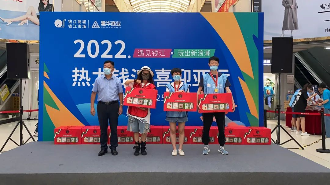 遇见钱江，，，，，玩出新浪潮——暨钱江商城25周年庆典圆满落幕
