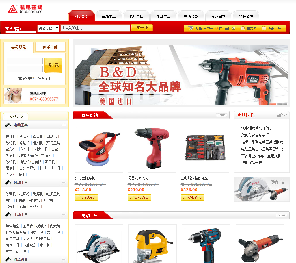 “网上交易”模？？？？？樵擞馐 快来玩玩吧