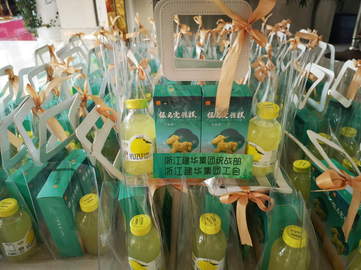 浙江尊龙凯时集团开展“你我同行”慰问活动