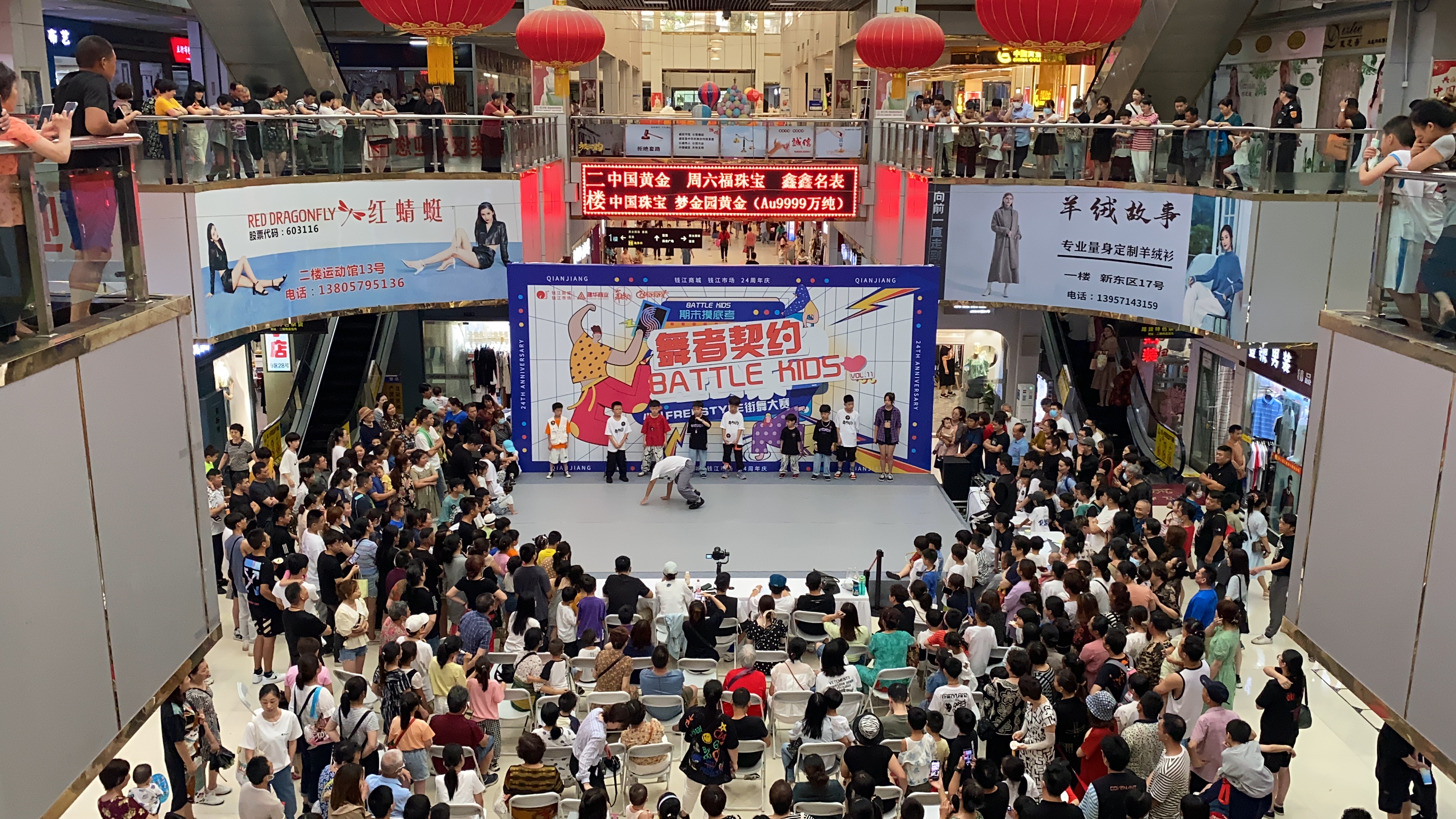 “潮玩不止，，，，，，全龄乐活” ——钱江商城24周年庆典圆满落幕