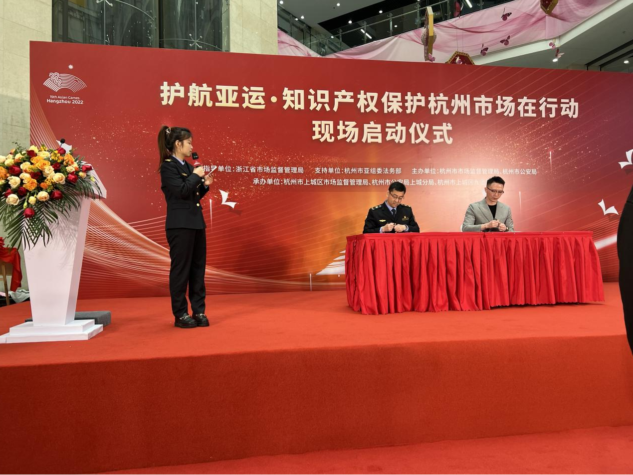 钱江商城参加“护航亚运.知识产权保；；；；；ず贾菔谐≡谛卸