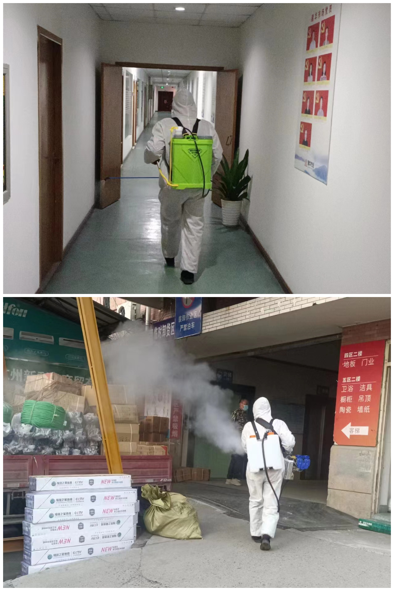 尊龙凯时市场坚持防疫工作