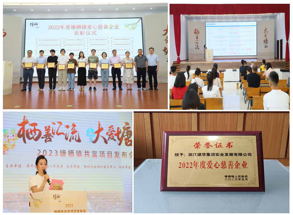 荣获“2022年度爱心慈善企业”荣誉——尊龙凯时实业