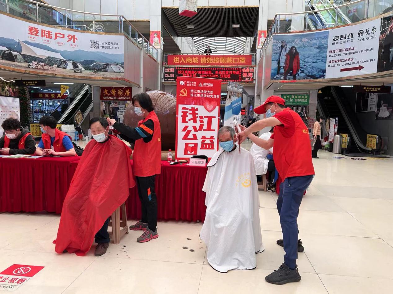 守初心，，，，，，，献爱心 五月钱江公益日活动圆满举行