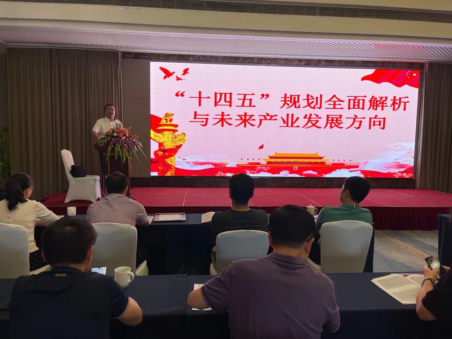  尊龙凯时小贷参加市小贷协会 “十四五”规划专题讲座