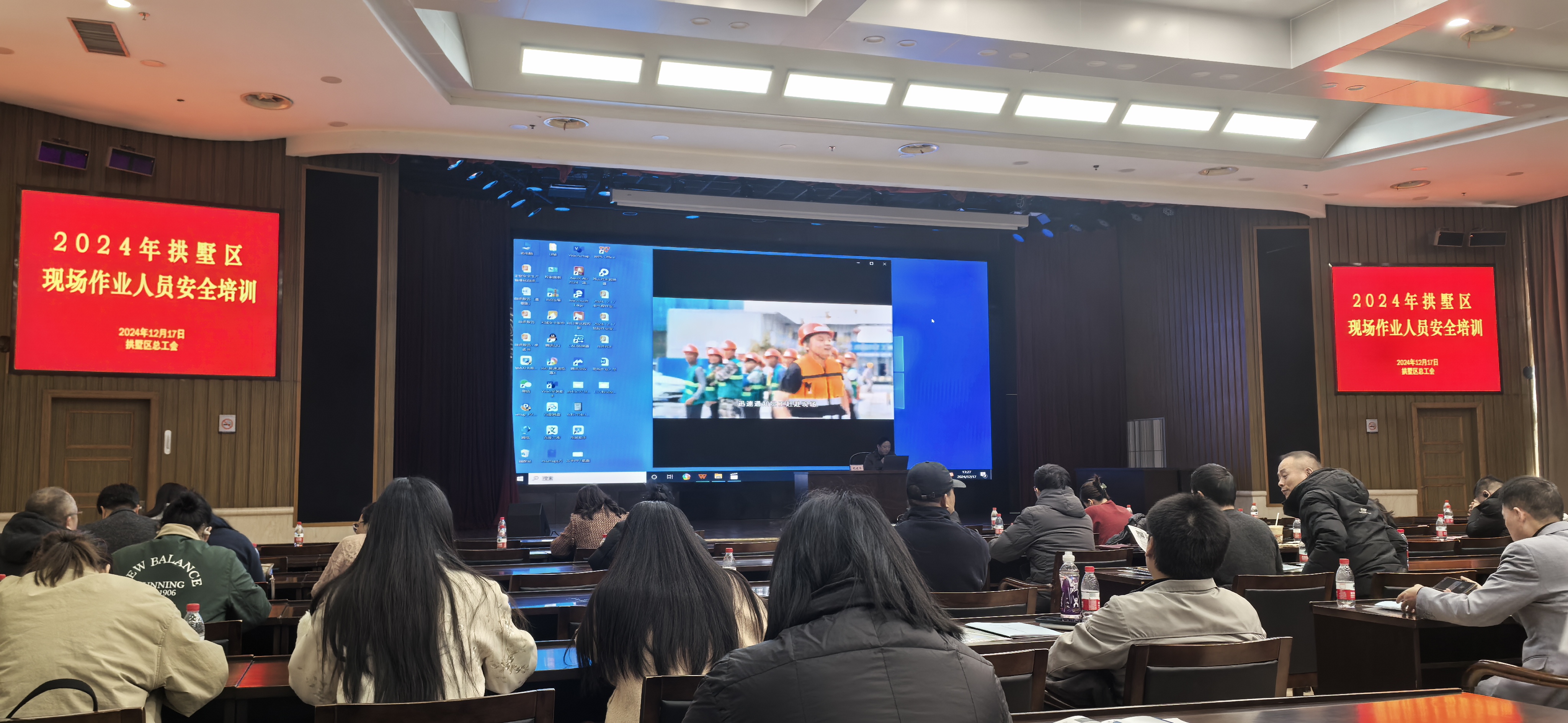 参加杭州市总工会“2024年助企安全两大专项行动”培训，，，，，，，以提升现场作业人员安全管理水平