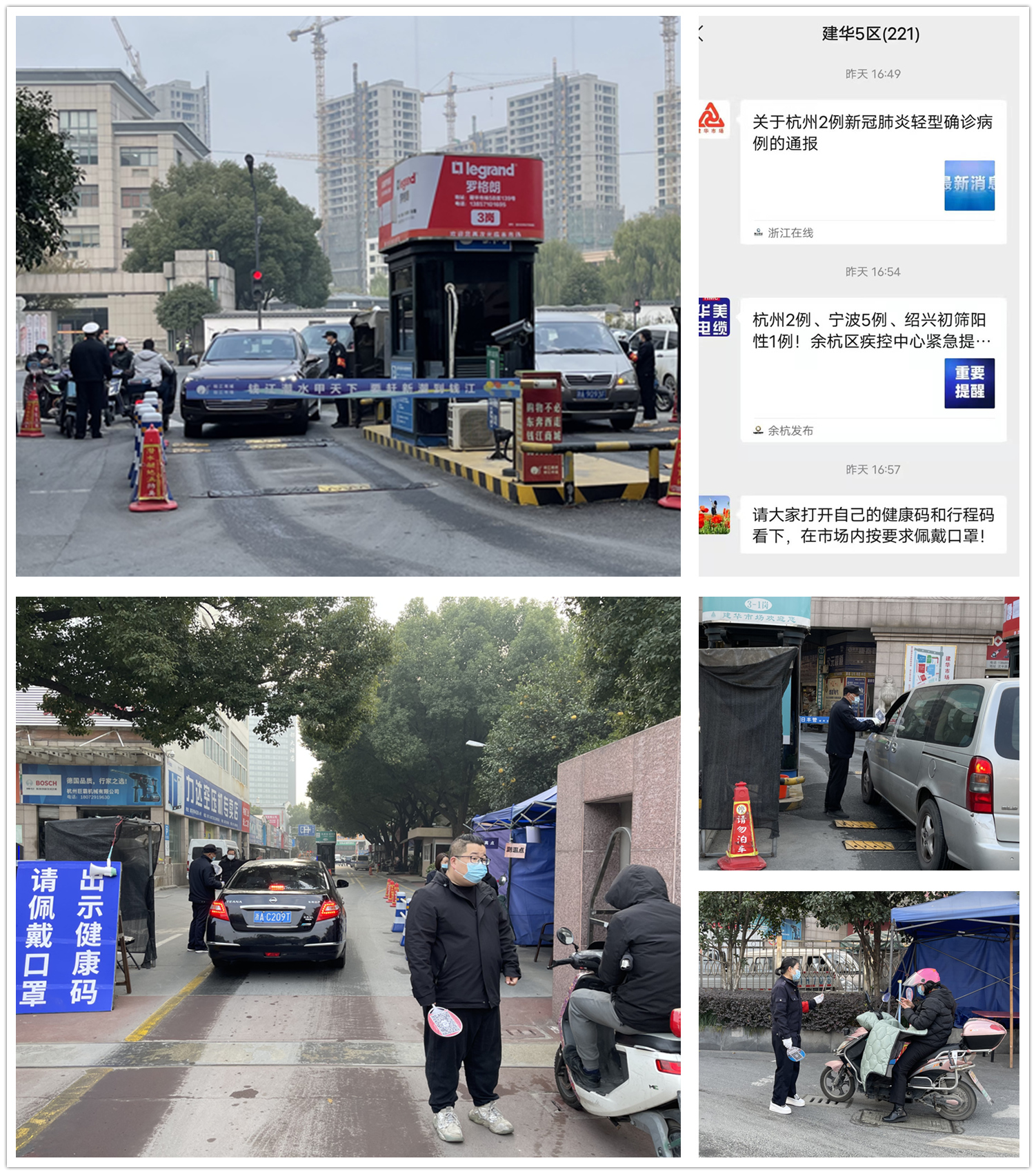 防控就是责任 尊龙凯时市场全员战疫情