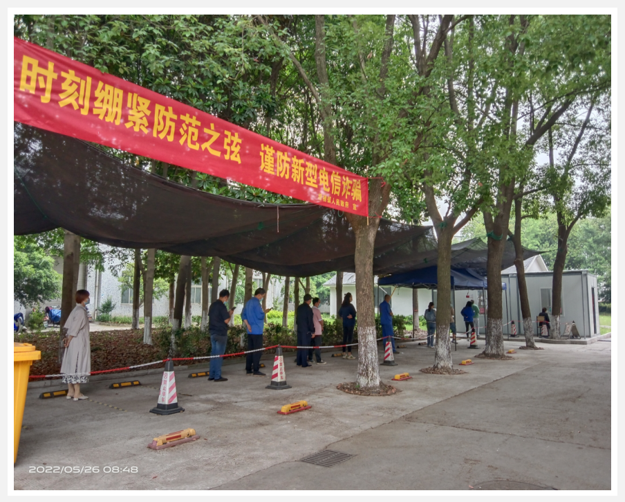 防疫不忘防诈，，，，，，安全你我同行