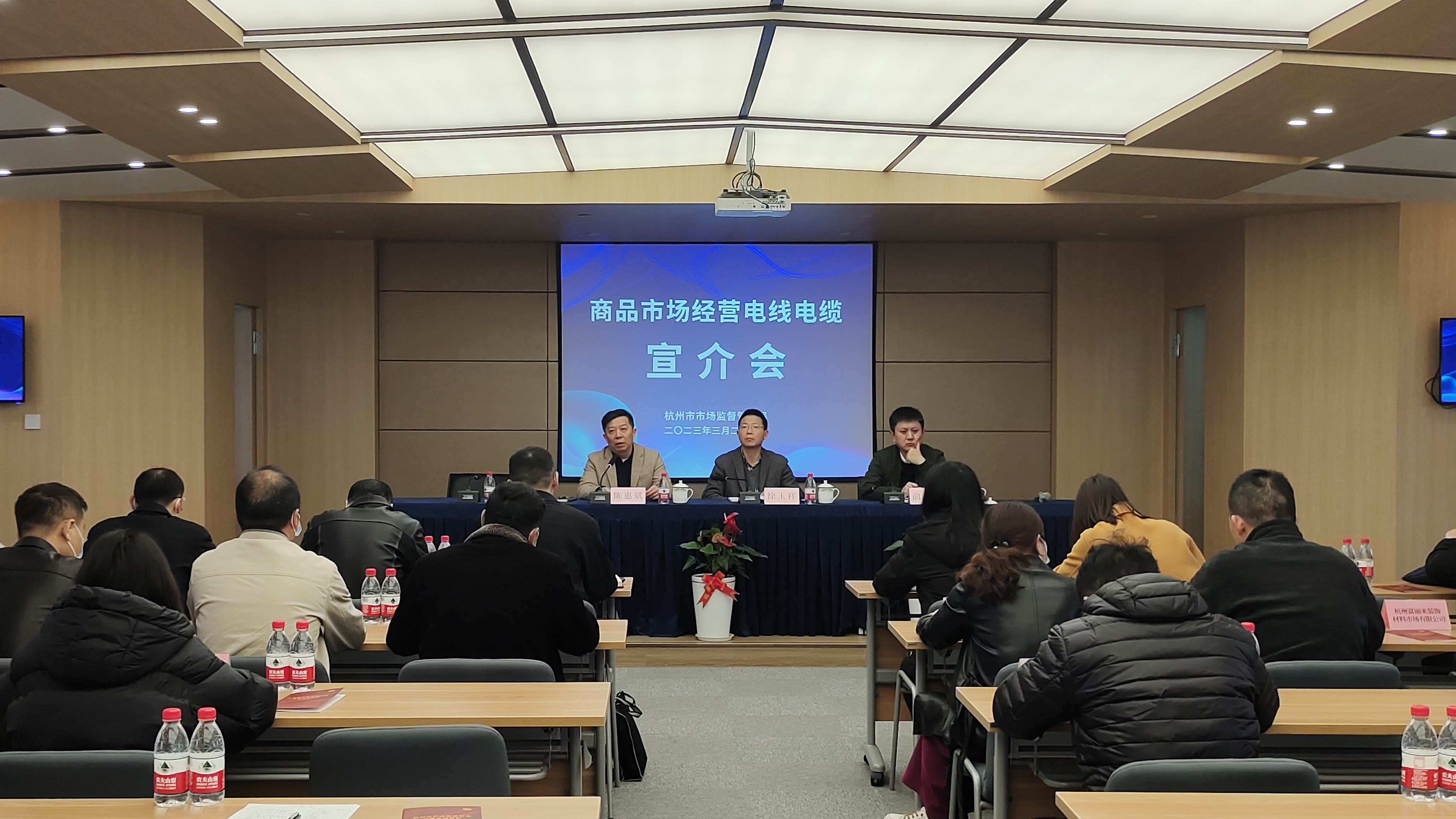 杭州市商品市场经营电线电缆宣介会在尊龙凯时集团召开