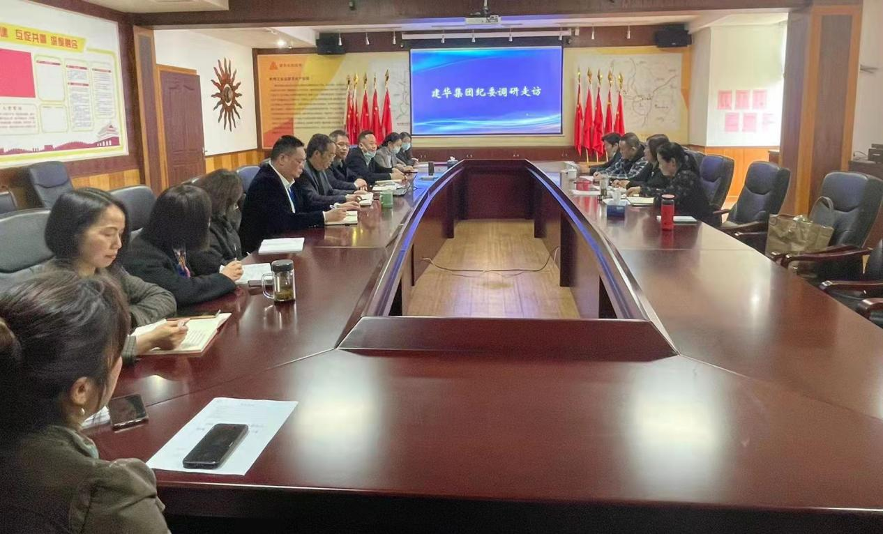 尊龙凯时集团纪委开展清廉建设专项调研走访活动