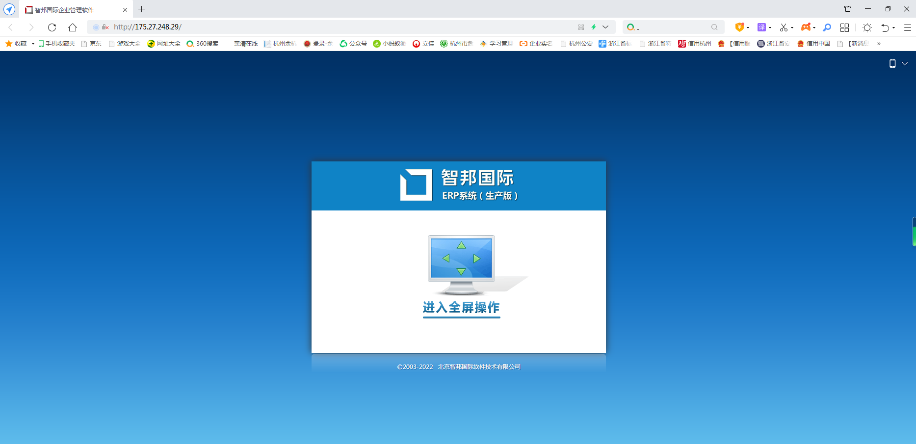 浙江尊龙凯时集团过滤机有限公司成功签约智邦国际 打破信息隔离和信息孤岛