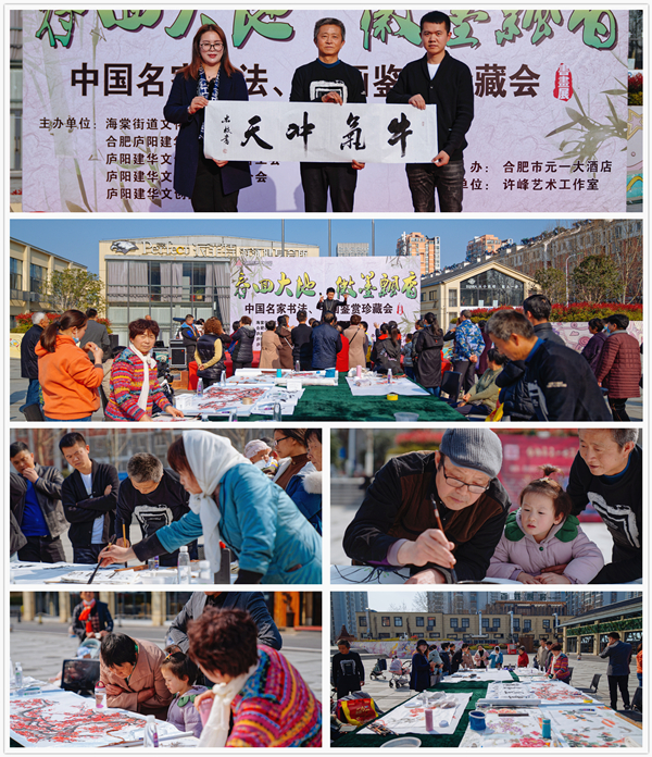 春回大地 徽墨飘香 ——书画艺术盛宴亮相合肥庐阳尊龙凯时文创园