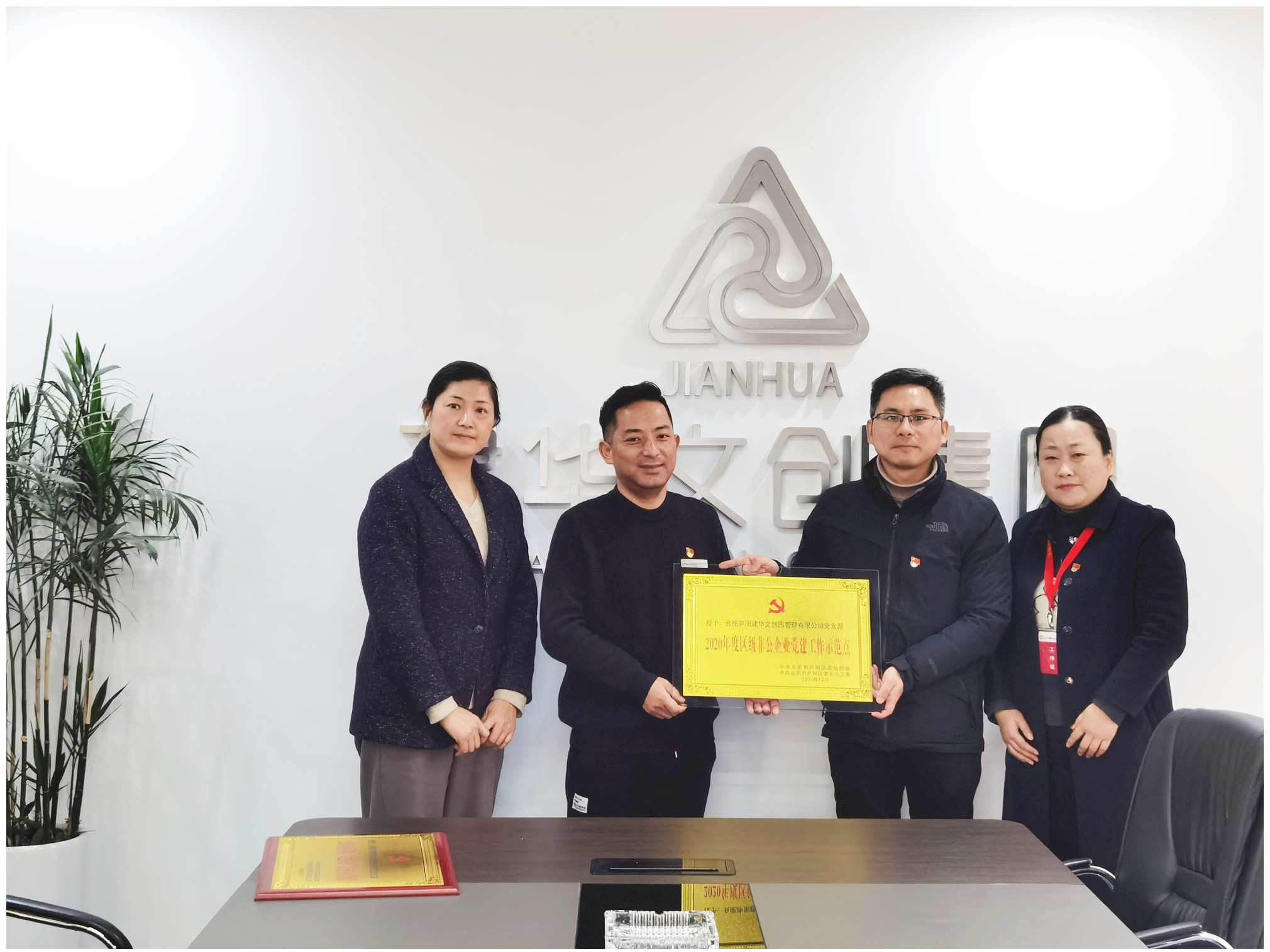 强党建促发展 庐阳尊龙凯时文创园党支部又添新荣誉