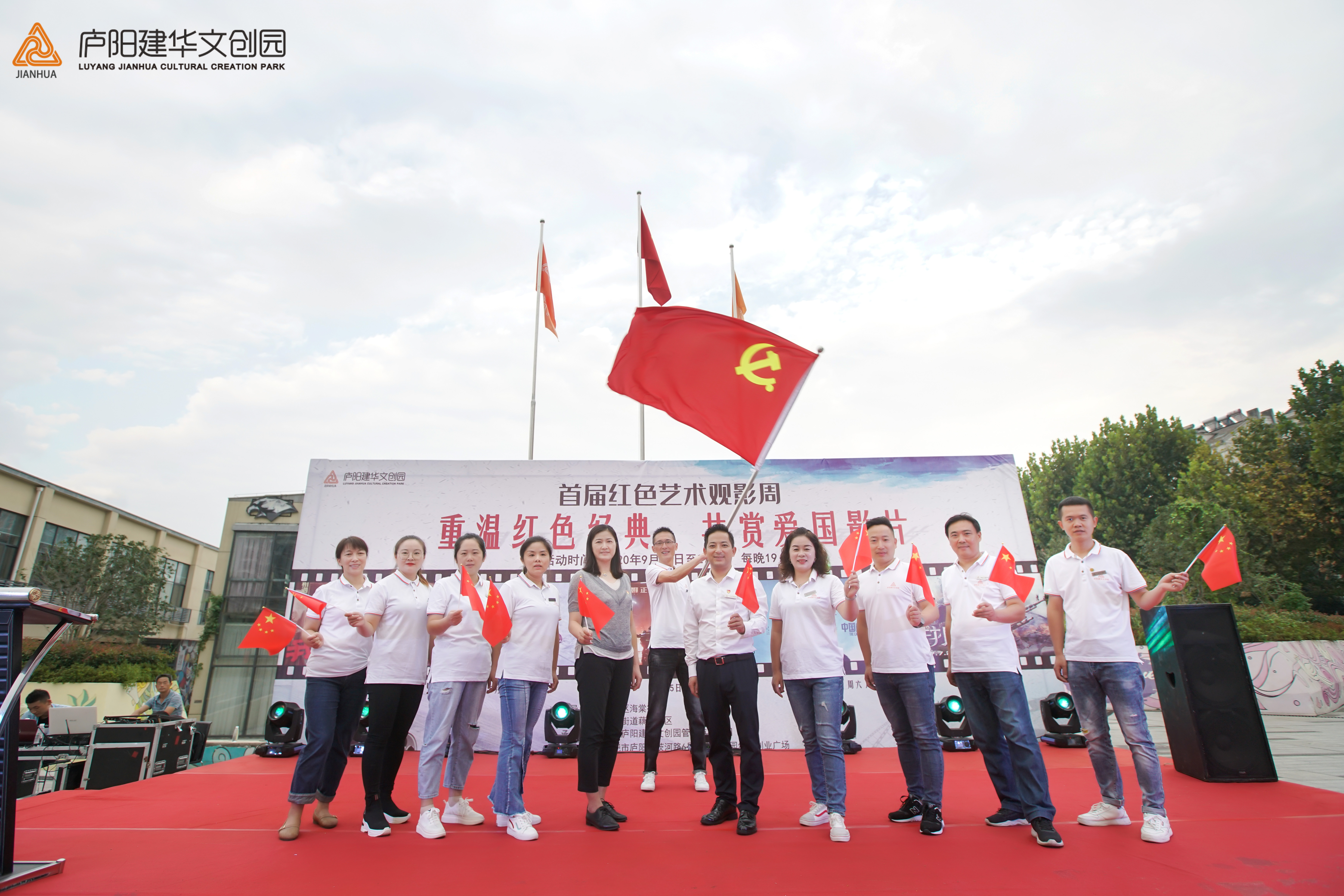 传承红色基因 庐阳尊龙凯时文创园首届红色艺术观影周圆满落幕