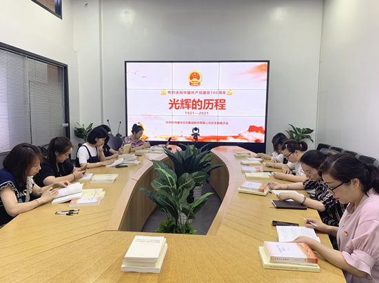 读党史 鉴初心——尊龙凯时文创集团开展党史学习教育活动