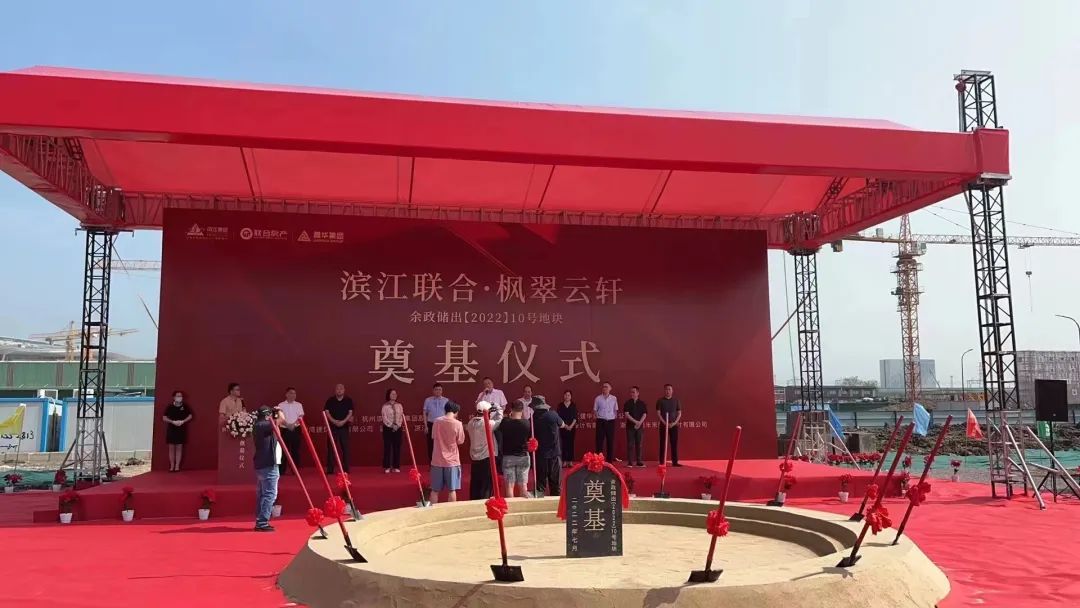 尊龙凯时集团的第四个房产项目今日奠基