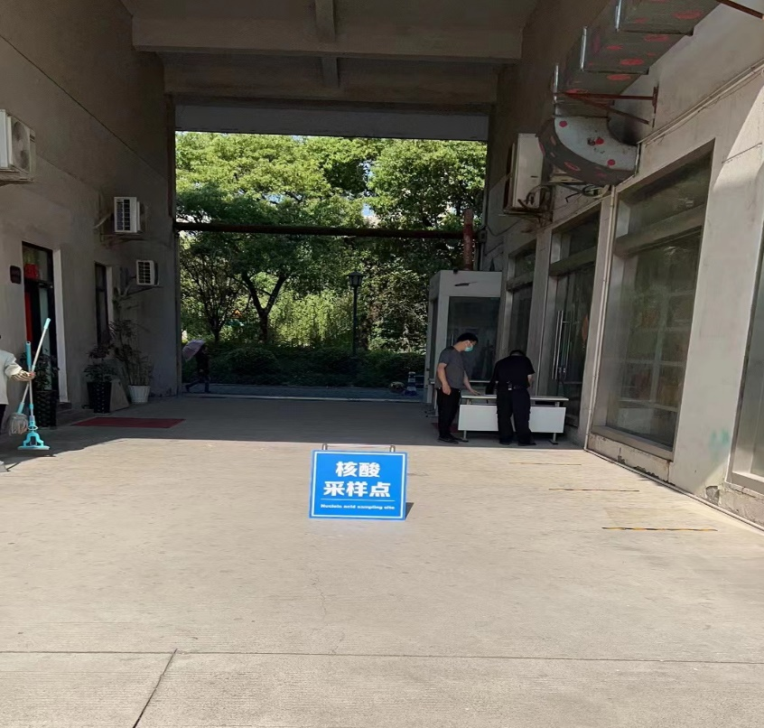 尊龙凯时文创集团设立便民核酸采样点