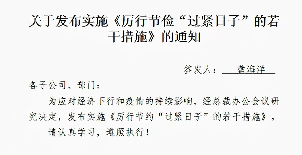 品节俭之美，，，，，，争做勤勉“尊龙凯时人”