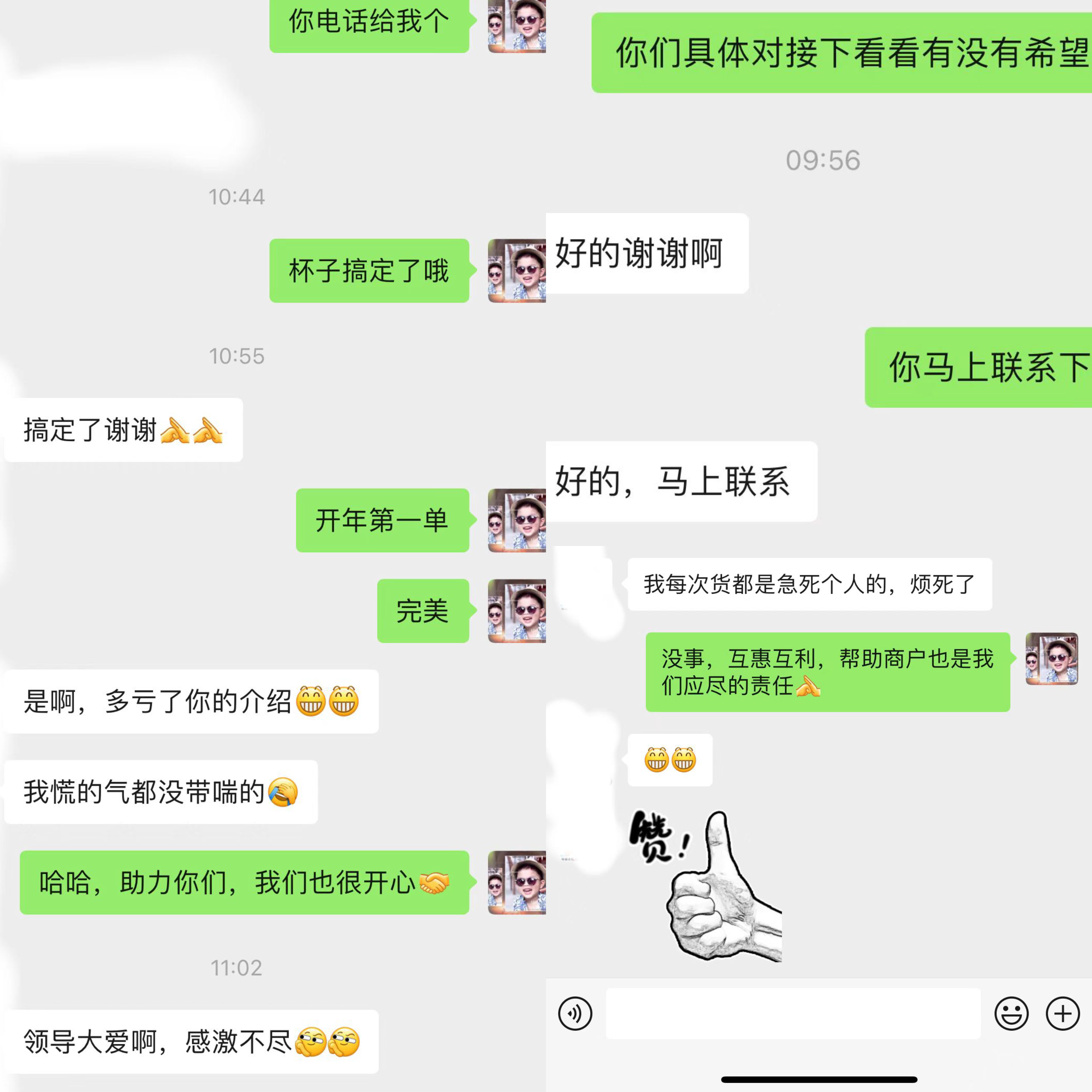 小商品大生意，，，，，，，万事开门红