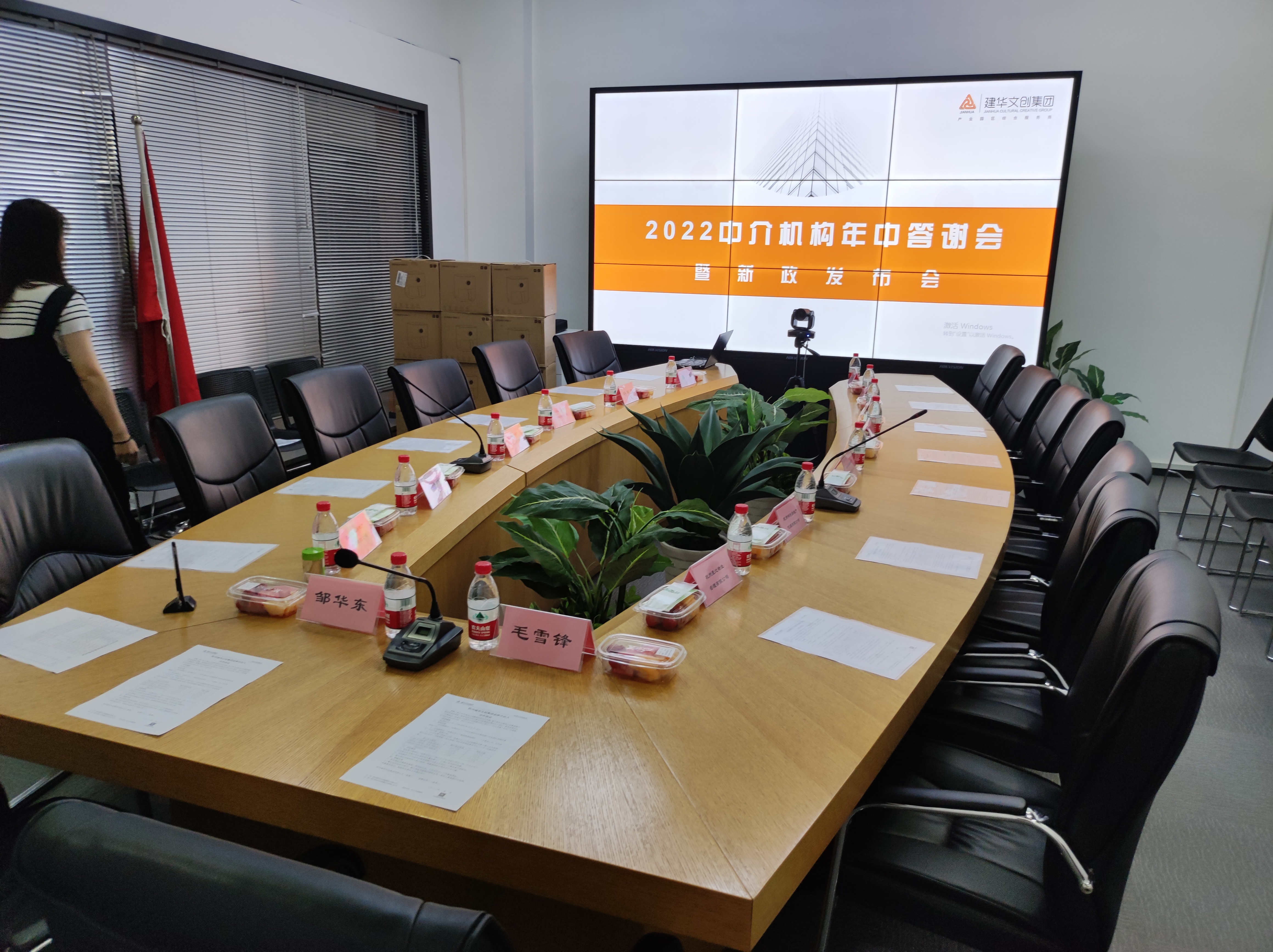 尊龙凯时文创集团举办“金牌合伙人”年中答谢会