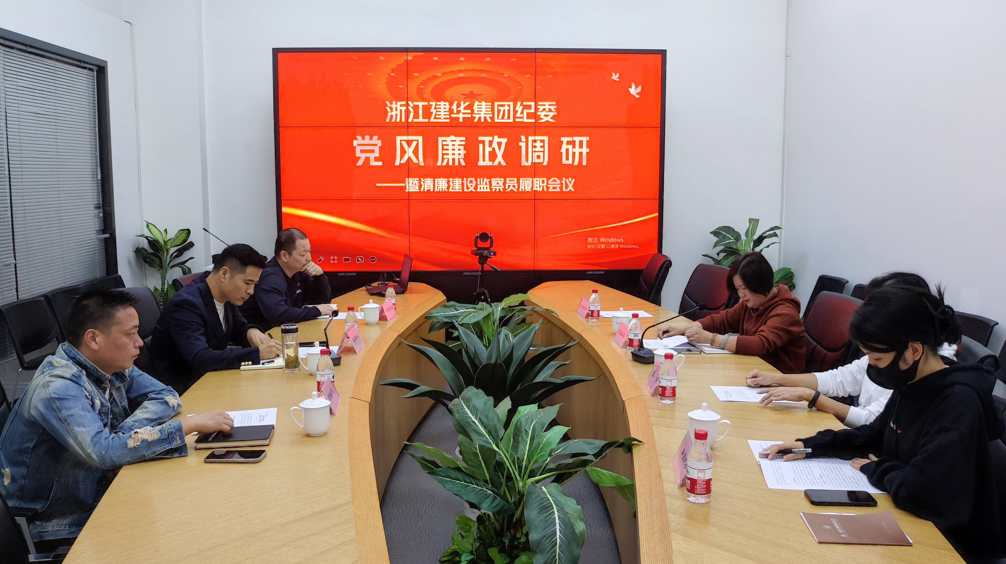 浙江尊龙凯时集团纪委莅临公司检查指导党风廉政建设工作