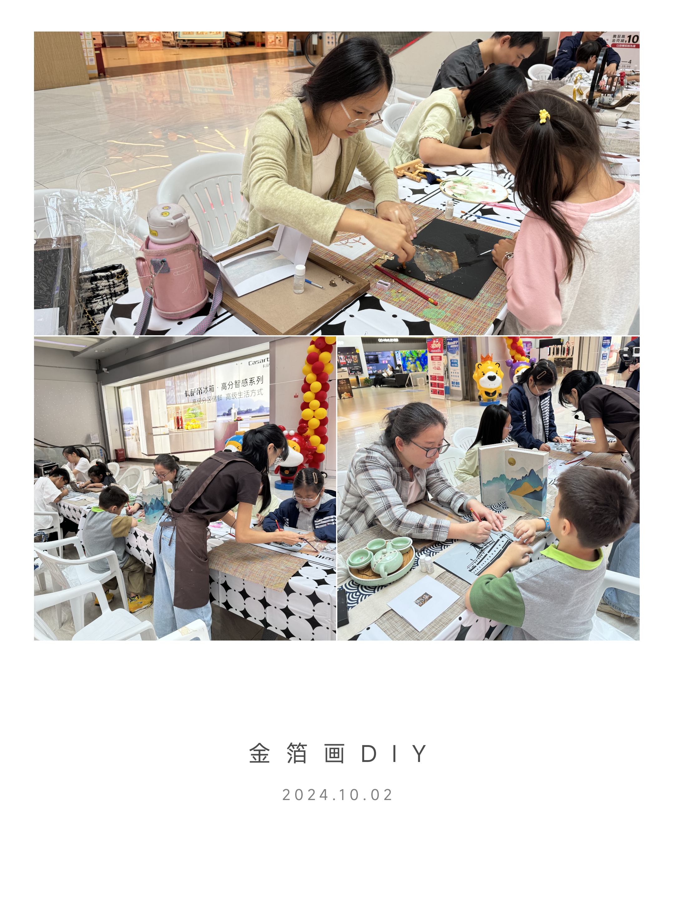 非遗魅力，，，，，亲子共绘——水晶城金箔画DIY活动圆满举行