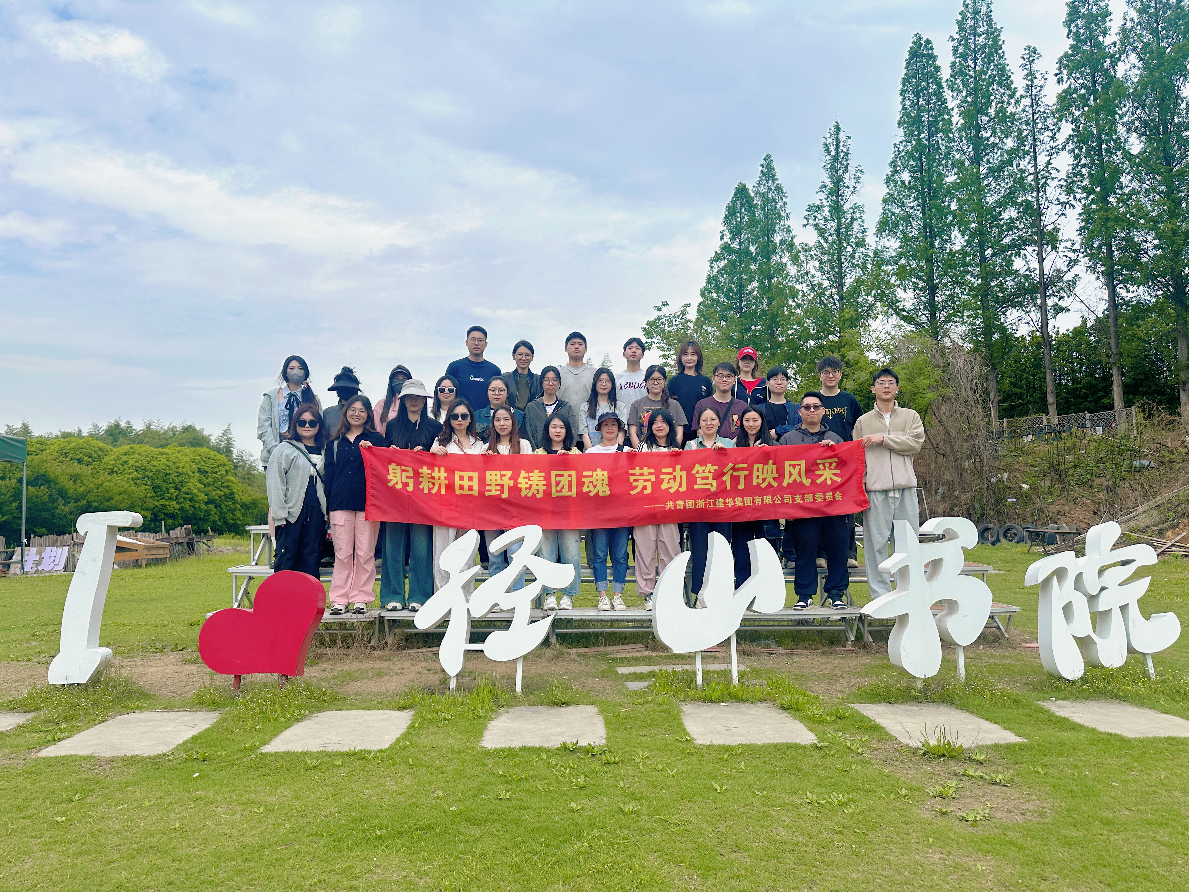 青春献祖国，，，，，，，，劳动最光荣