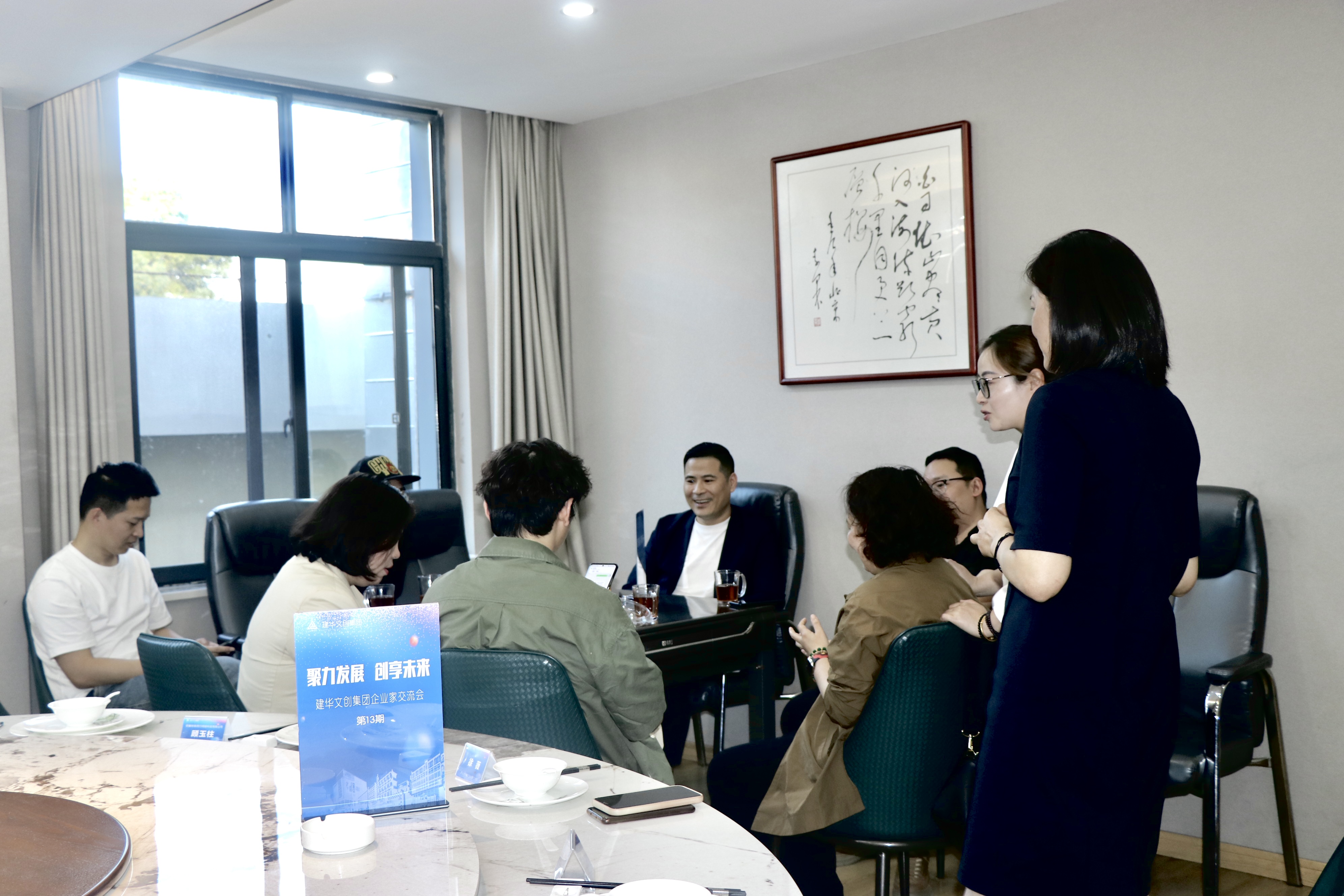 尊龙凯时文创集团开展第十三期企业家交流会
