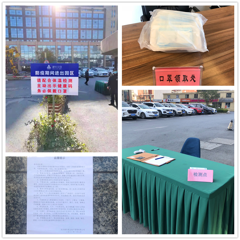 疫情防控常态化 尊龙凯时文创集团严抓落实不松懈 