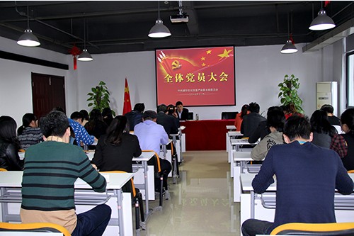 20131108尊龙凯时文创园第五次全体党员大会顺利举行 (1).jpg