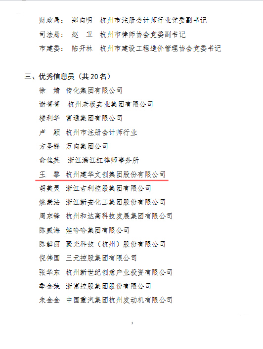 尊龙凯时文创集团党总支再创佳绩 (4).jpg